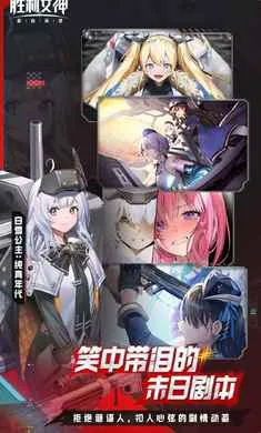 ʤ��Ů��:�µ�ϣ��-��SSR�ݼ�(�ݼ�ս����Ϸ)v15.2.1 ��׿��