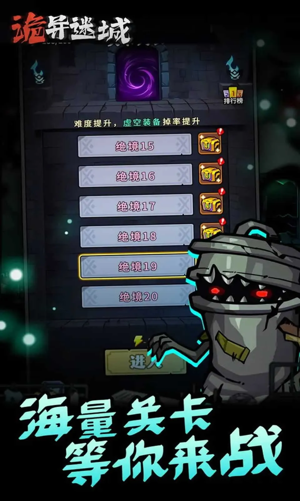 诡异迷城破解版截图