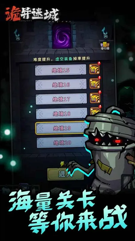 诡异迷城破解版截图