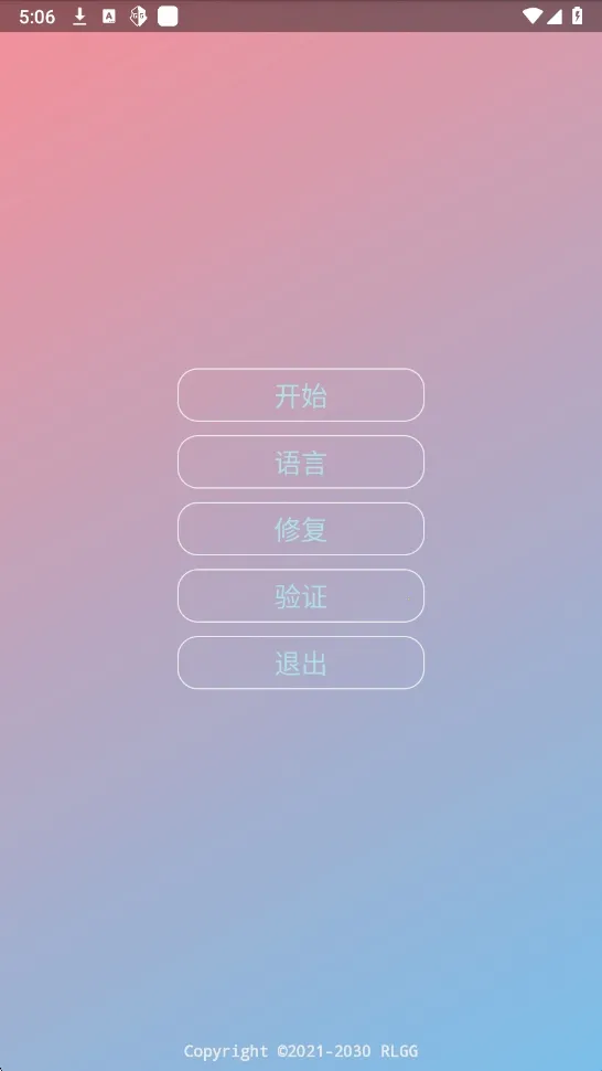 尘埃辅助器62.0版本下载