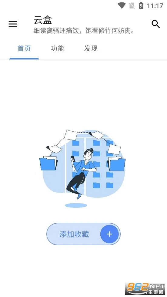 空白云盒免费版截图