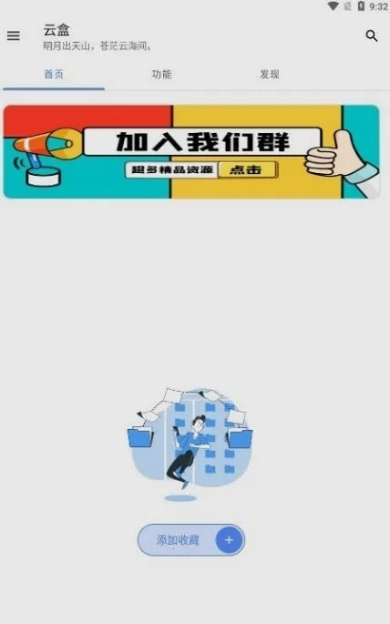 空白云盒免费版截图