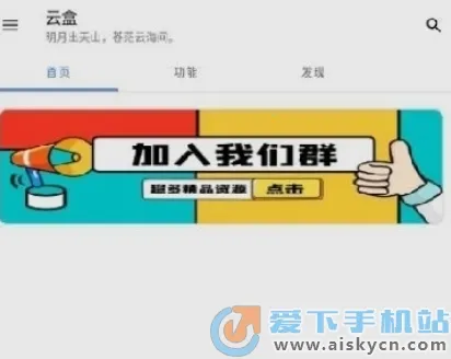 空白云盒免费版