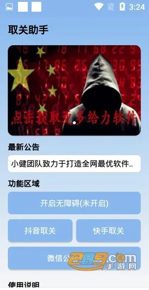 空白云盒免费版