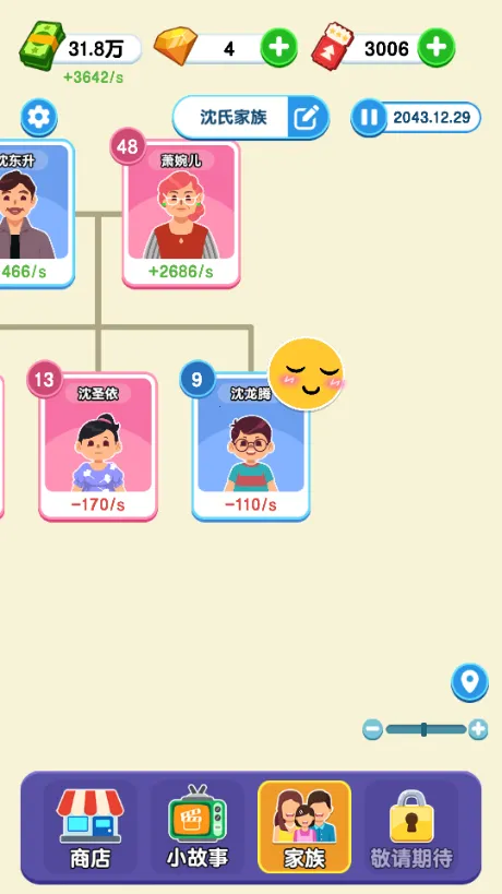 纸牌人生无限内购免广告截图