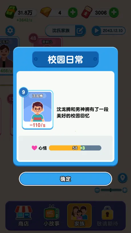 纸牌人生无限内购免广告截图