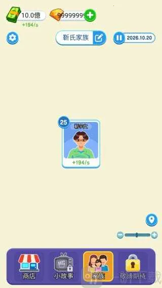 纸牌人生无限内购免广告