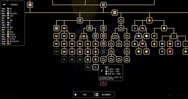 像素工厂破解版MOD菜单截图