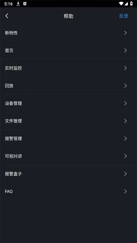 ��gDMSS Lite2026�ٷ����°汾v4.91.000 ��׿��