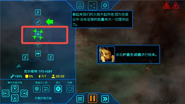 天际舰队破解版下载安装