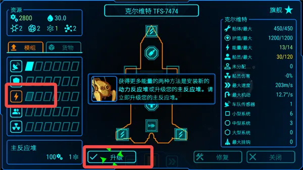 天际舰队破解版下载安装