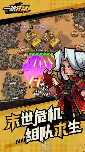 一路狂飙破解版无限钻石