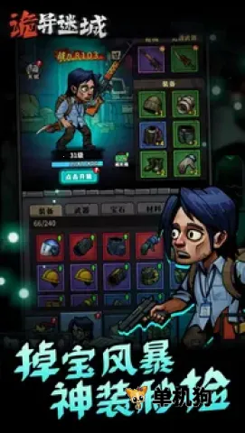 诡异迷城下载截图