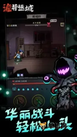诡异迷城下载截图
