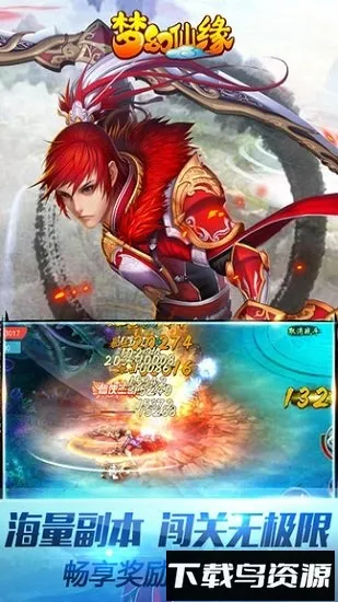 梦幻仙缘破解版截图