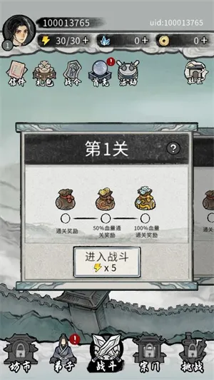 梦幻仙缘破解版截图