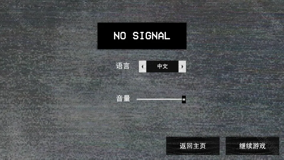 寻找伪人正版下载