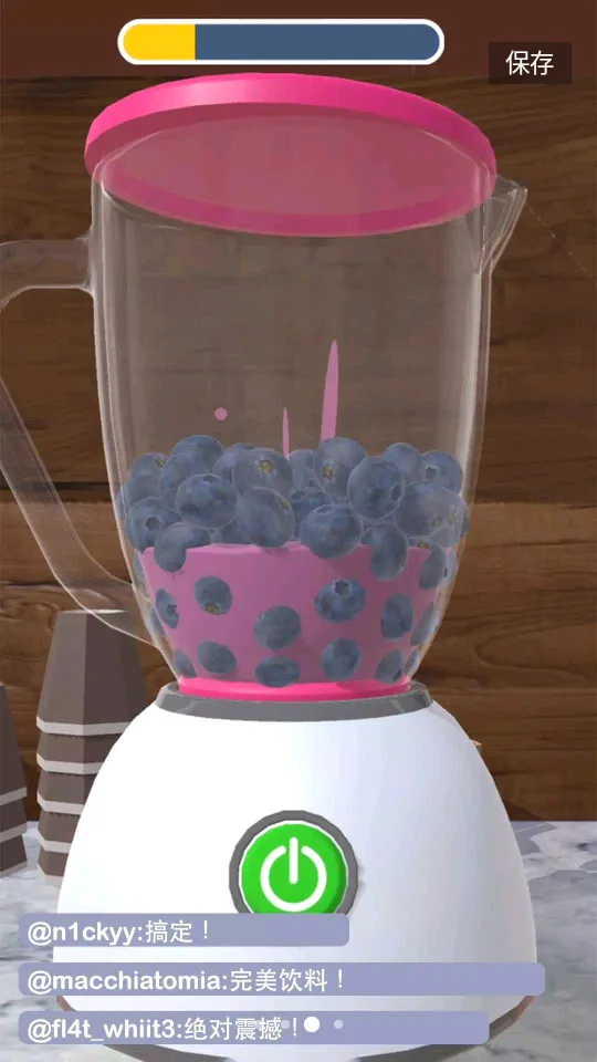 完美咖啡3d下载安装截图