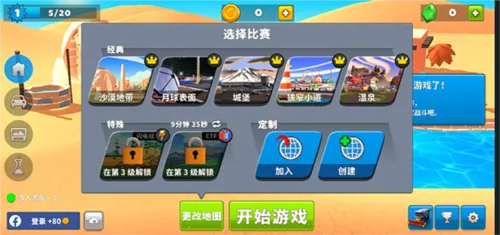 疯狂撞车王官方正版下载