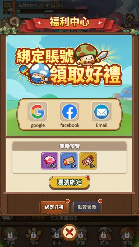 菇勇者传说破解版最新版本截图