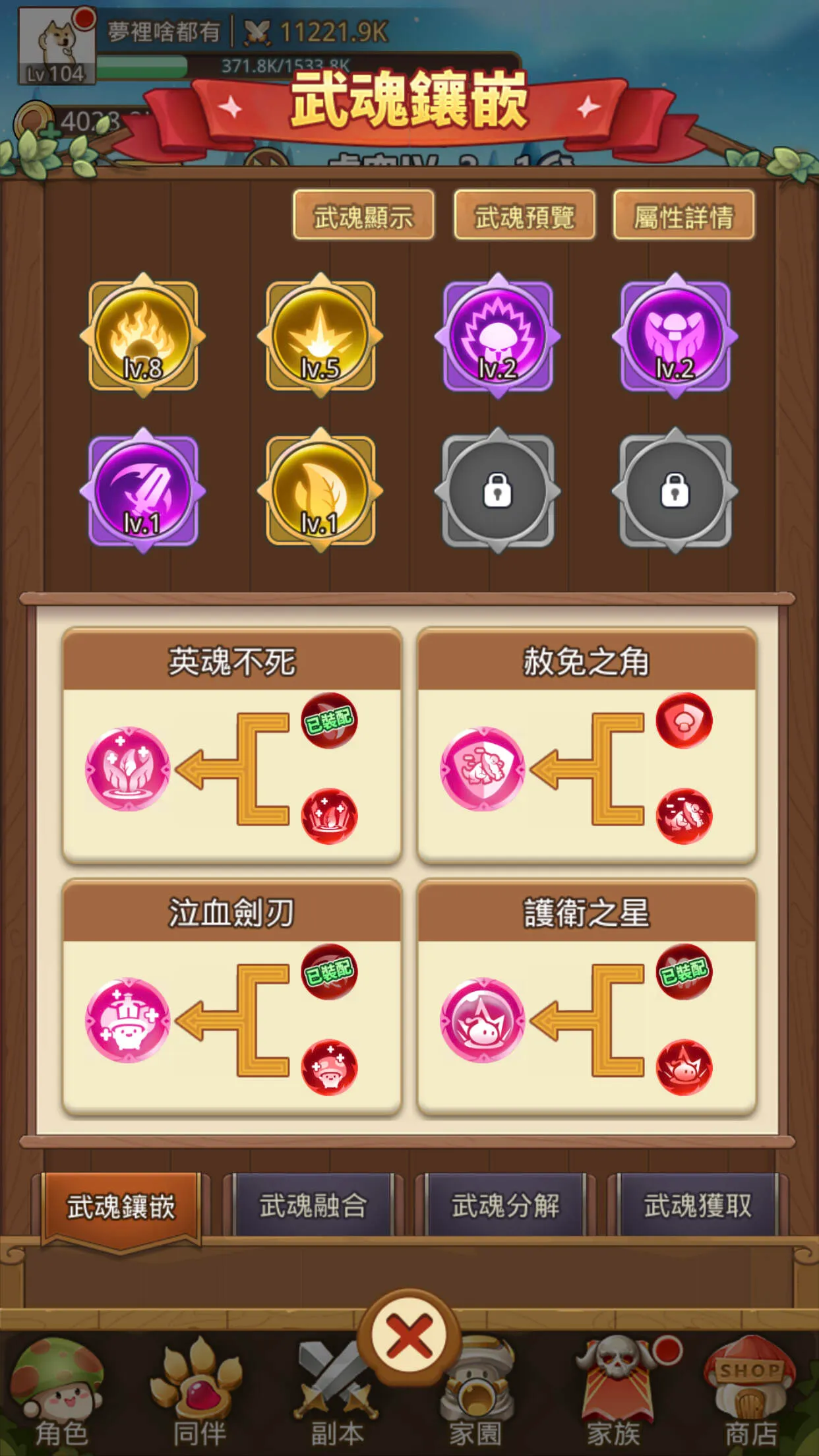 菇勇者传说破解版最新版本