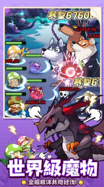 菇勇者传说破解版最新版本截图