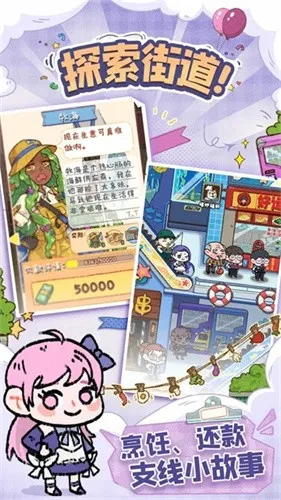 烟火食记破解版无限金币截图