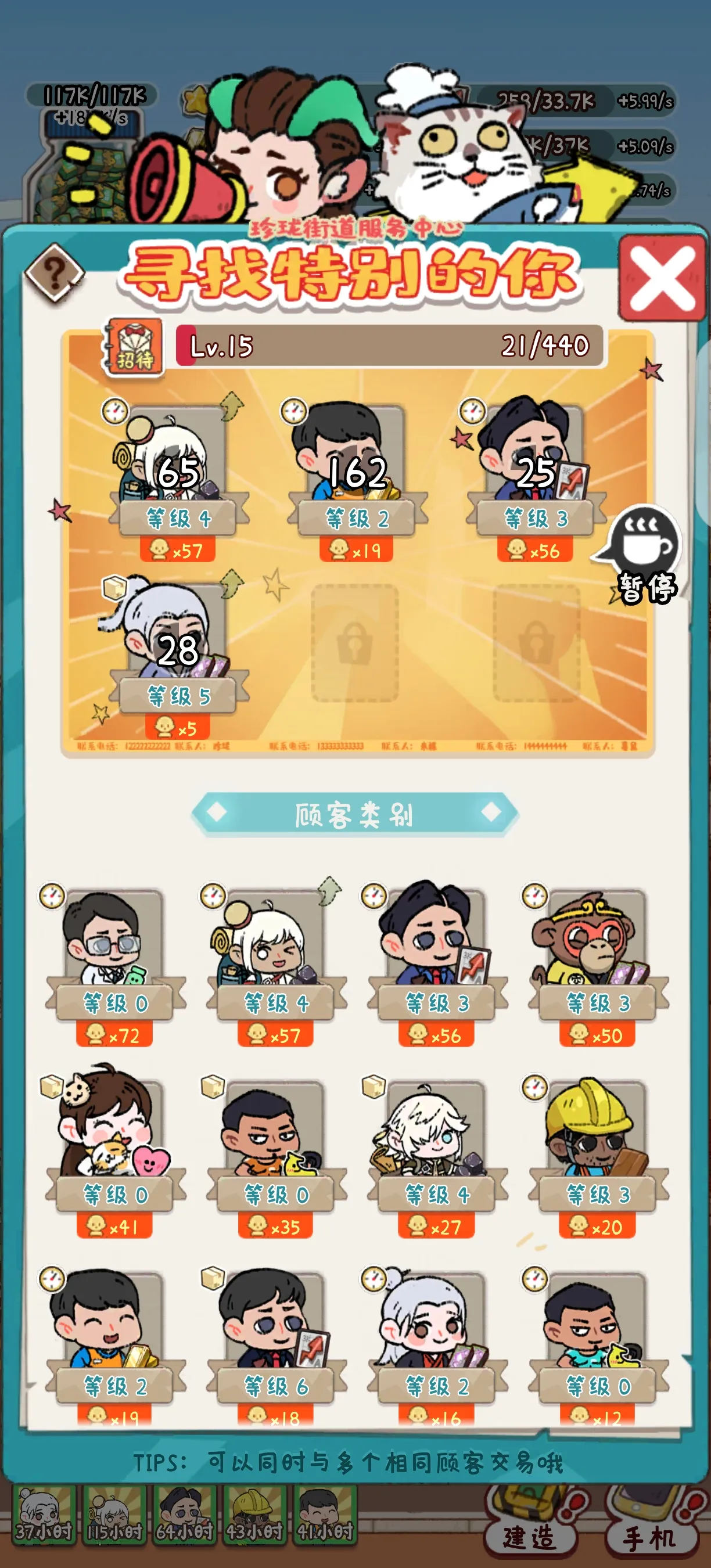 烟火食记破解版无限金币截图