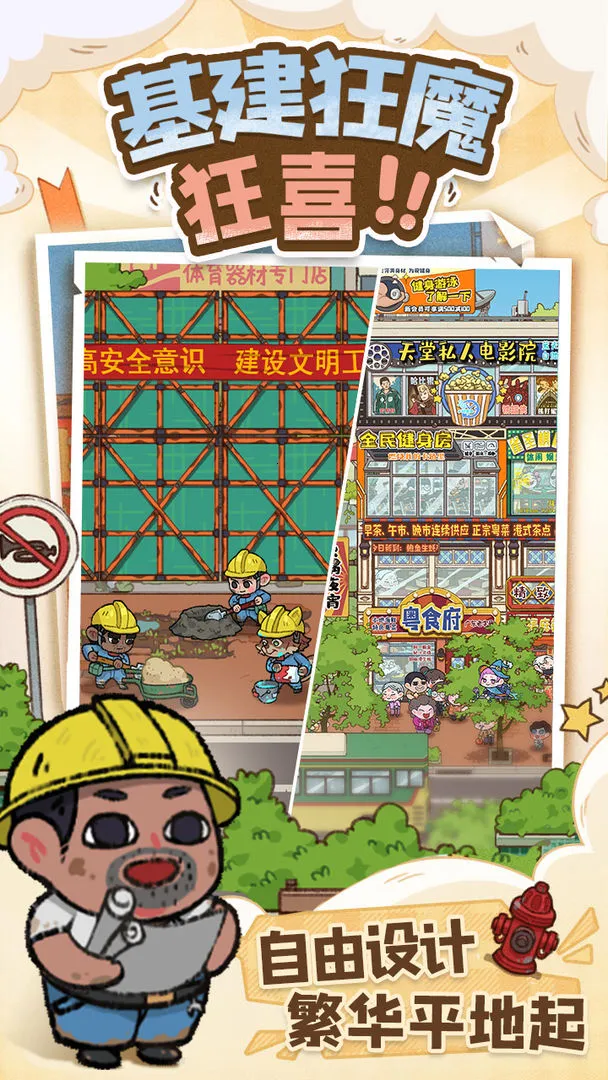 烟火食记破解版无限金币截图