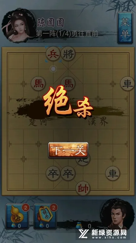 中国象棋金钗版无限锦囊截图