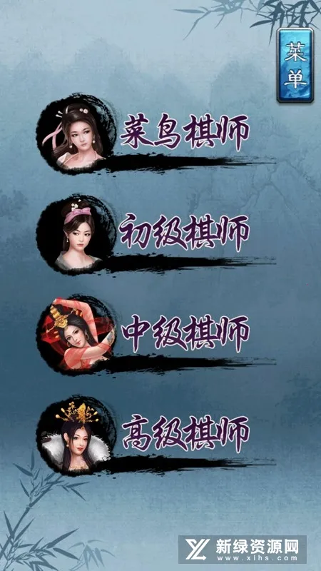 中国象棋金钗版无限锦囊截图