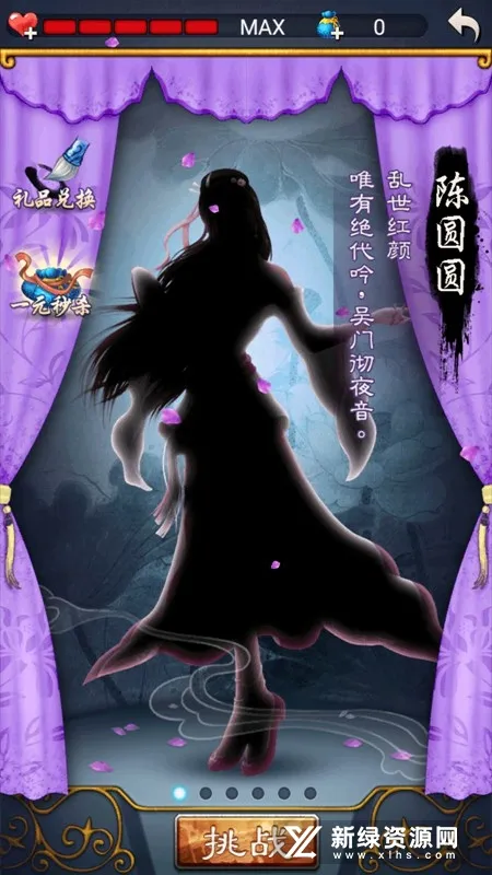 中国象棋金钗版无限锦囊