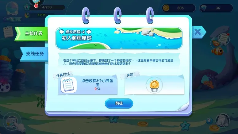 萌鱼泡泡破解版截图