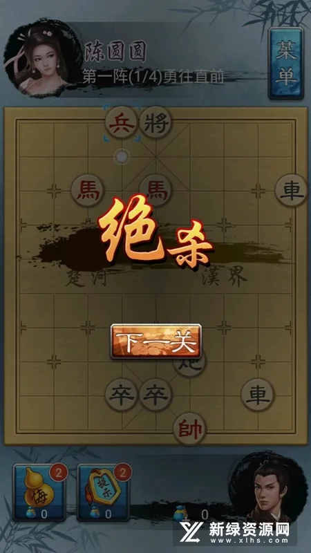 中国象棋金钗版内购破解截图