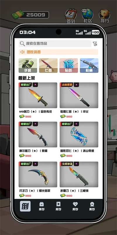 ����cs����Ʒ��Ϸ����v1.0.6 ��׿��