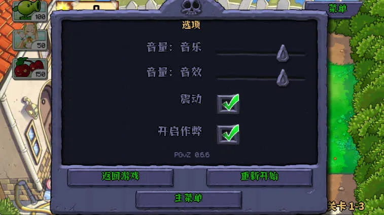 植物娘大战僵尸庄不纯下载最新版本截图