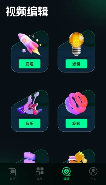 刷圈兔编辑器2026官方最新版本截图