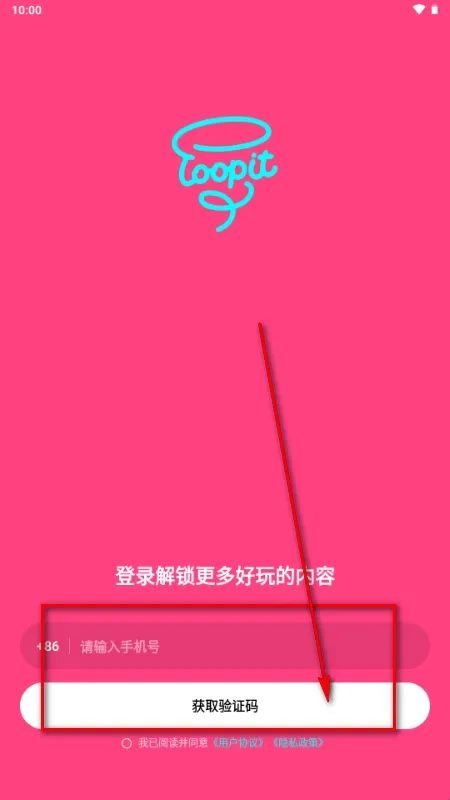 Loopit2026最新版本