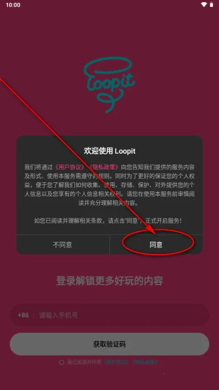 Loopit2026最新版本截图