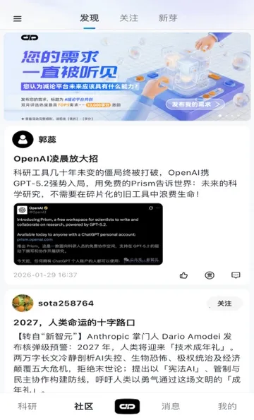 ����agent(�����罻ƽ̨)v1.0.2 �ٷ�����