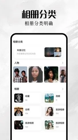 我的巷册(音乐相册软件)截图