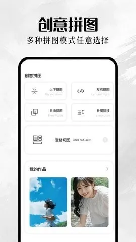 我的巷册(音乐相册软件)截图