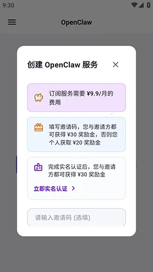 yAgent(智能创作办公工具)截图