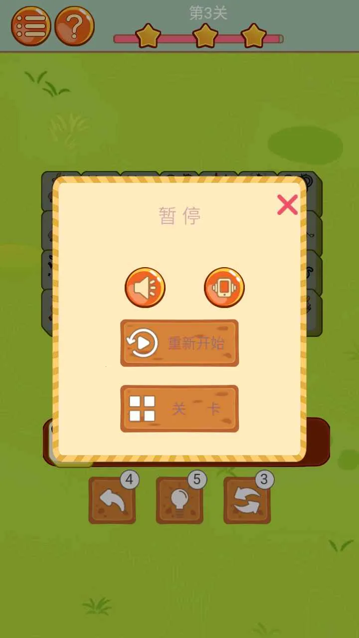 消消小世界(消除萌趣手游)截图