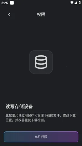 ABDM下载器(开源下载工具)截图