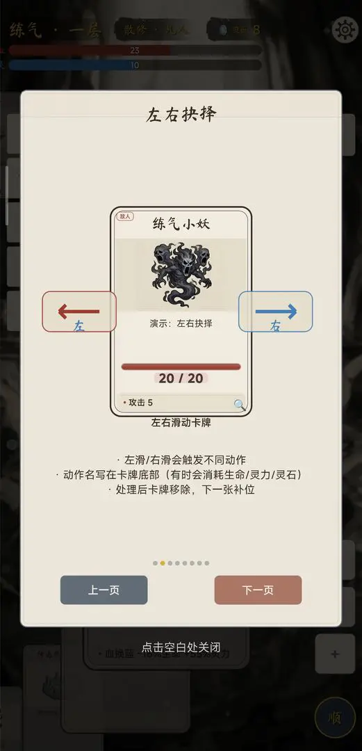 卡牌修仙传(修仙卡牌游戏)截图