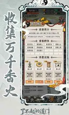 了不起的道门内置菜单下载最新版本截图