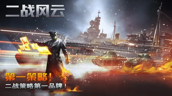 ��ս����2�ƽ��������Դv3.3.61 �ֻ���