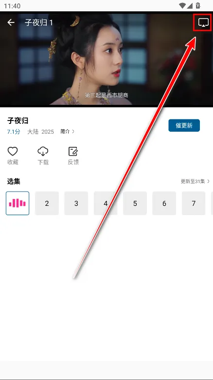 �ƶ���Ƶ���׷��app����