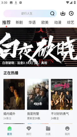 �ƶ���Ƶ���׷��app����v3.0.0 ��Ѱ�